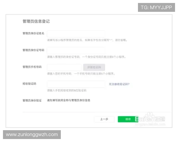 尊龙官网注册流程详解，帮助新玩家快速完成账号注册与登录操作指南